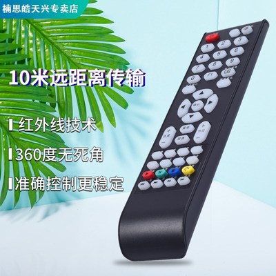 适用于TCL/乐华电视机遥控器通用 L37/40/42C12  L32C12 L42E09 L