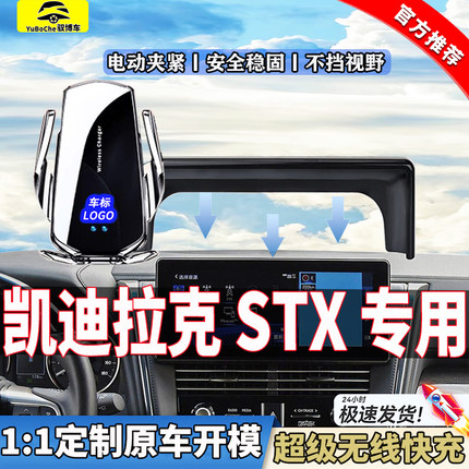 10-15款凯迪拉克SRX车载手机支架专用srx汽车内装饰用品改装配件