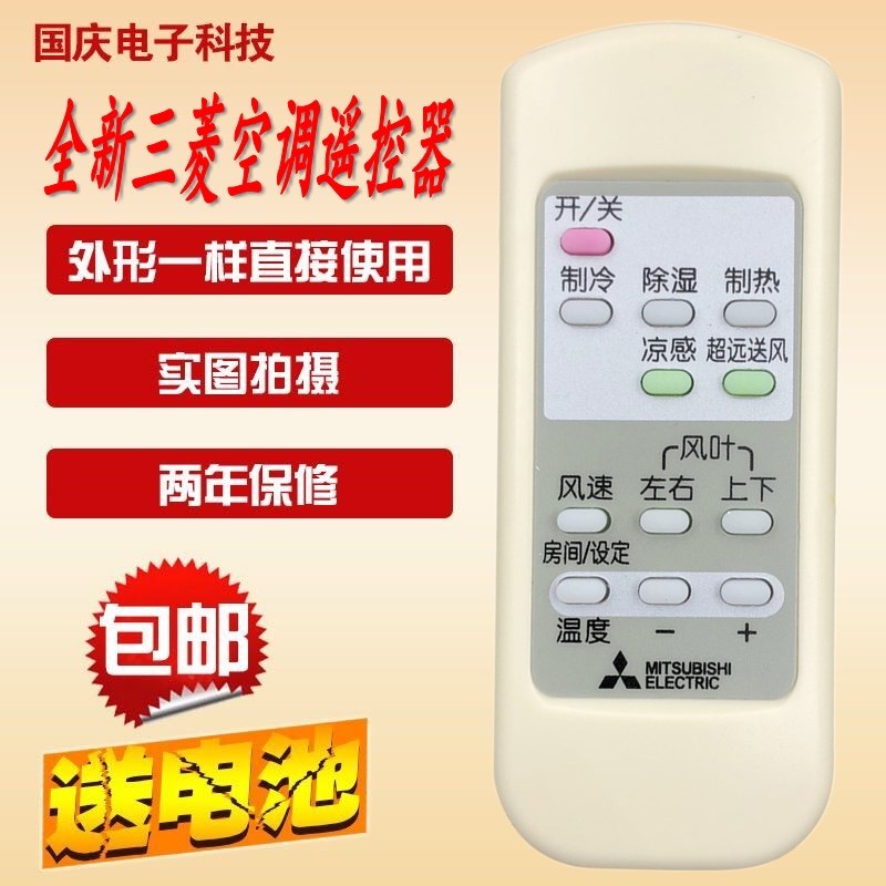 原装版 三菱空调遥控器 MFZ-PXE60VA KFR-60LW/BPG MFZ-XE72VA