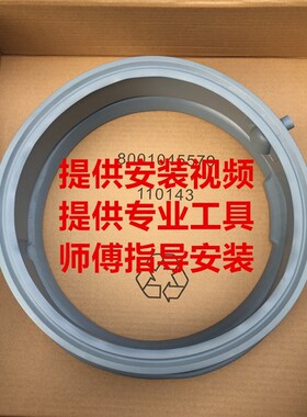 适用西门子滚筒洗h衣机XQG80-WM12N2C80W门封密封圈橡胶圈皮圈门
