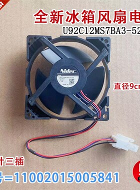 适用于美的冰箱BCD-217WTGM(KP)/BCD-217WTGPM冷冻风扇电机