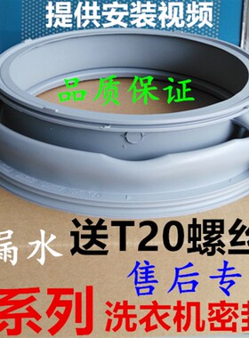 适用西门子滚筒洗衣机WS08M360TI WAS10O268TI WS12M468TI门密封