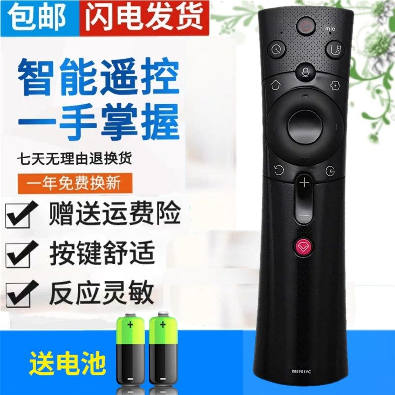原装正品 长虹CHIQ启客 60Q3T 智能语音电视机遥控器 RBE901VC