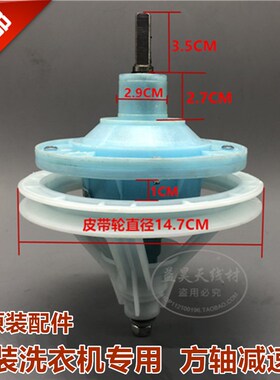 美di双桶c洗衣机减速器 方轴3.5厘米 洗涤轴 MP70-NDS802(X) 配件