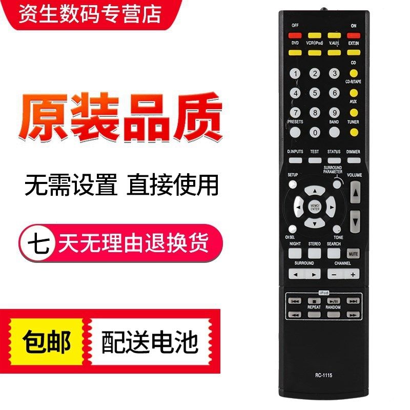 DENON天龙功放音响遥控器 通用RC-920 940 941 973 979 1016 1030