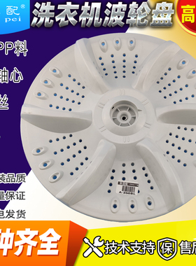 洗衣机波轮转盘TCLXQB50-1678NS yXQB50-167JS 康J佳XQB52-515水