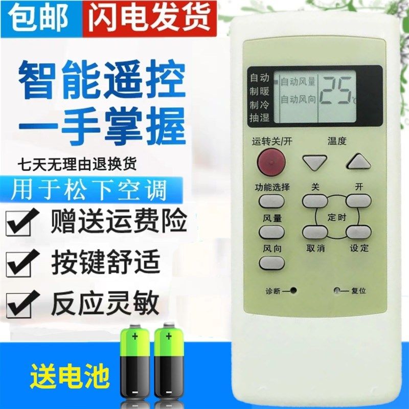 包邮空调遥控器AC75C2578 A75C2362 CS-A3425KB A75C21478164