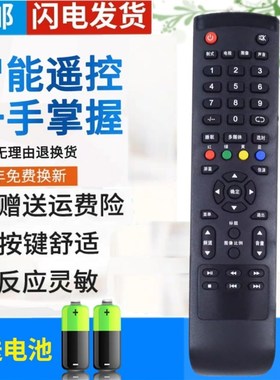 惠科HKC电视遥控器E32HA05 L32V1 L32A7 E32MU P50A9 P42A8两排键