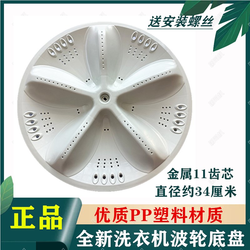 三洋洗衣机波轮转盘XQB60-M808/568/M813Z/S808/588拨盘转轮水叶