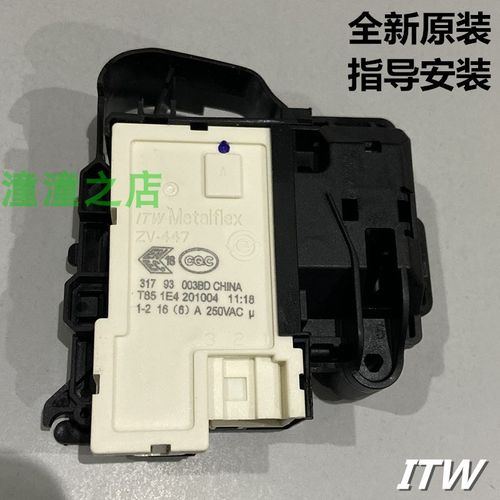 适用创维F801211ND F801212ND/F80ED/F80HC/F80HD洗衣机门锁开关