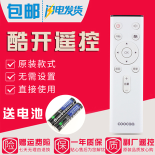 C804J 创维酷开电视遥控器YK C802S C803H C805J C802J通用C803J