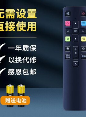 适用TCL电视语音遥控器85V6E Pro 85Q6E 98Q6E 98Q6S 85C9 85C9A