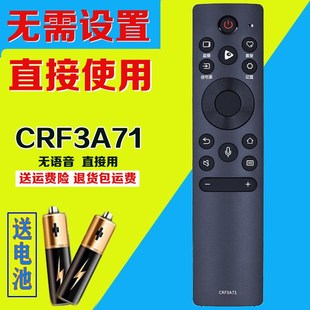 E5D 75E3D 43A37F HZ70E3D 适用海信液晶电视遥控器CRF3A71