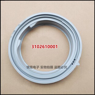 适用TCL洗衣机XQG65-Q100/Q100W/Q100H/GM100Q XQG60-6012AES门封