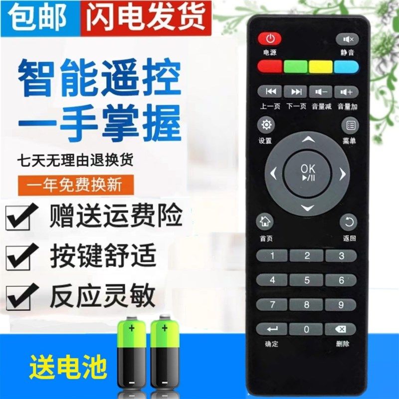 中国移动 IS易视宝网络播放器/机顶盒遥控器E2/E2S/E3/E4/E4L/S