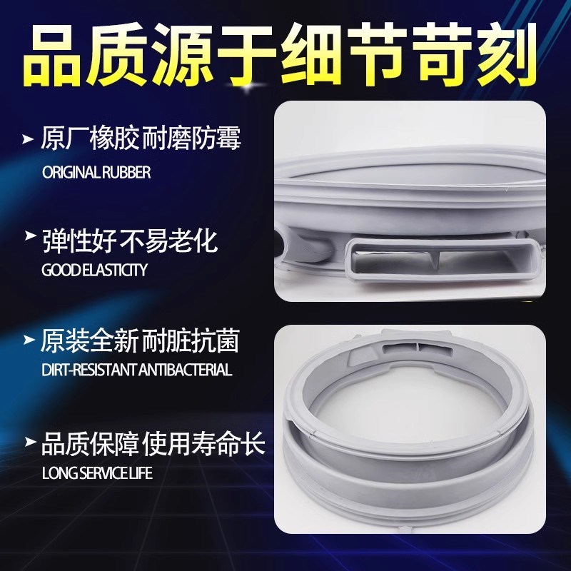 适用西门子洗衣机WD12G4C81W WD12G4E01W WD14H4682W门封密封圈