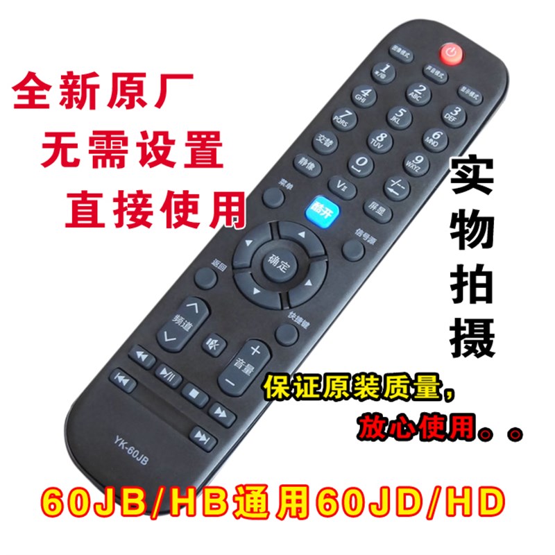 创维 32E20RN 42E20RN 42寸酷开电视机原装免设置遥控器遥控板