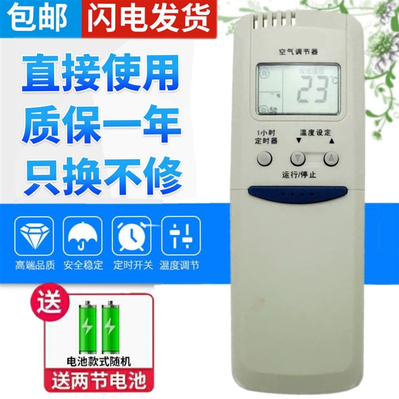 包邮 原装版三洋空调遥控器 RCS-7HS3C RCS-7S3C RCS-5WS1C 冷暖