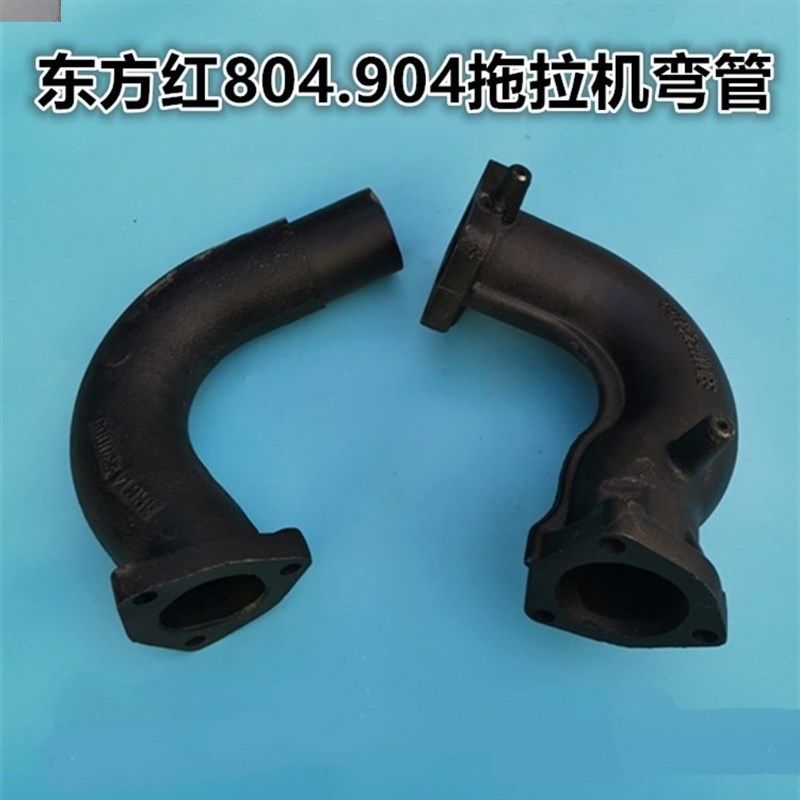 东方红4105 4108发动机排气弯管东方红804 904消声器底座排气弯管
