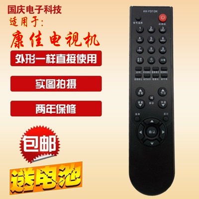 原装版 康佳液晶电视机遥控器 LC37D530C LC42DS30D LC47DS60DC