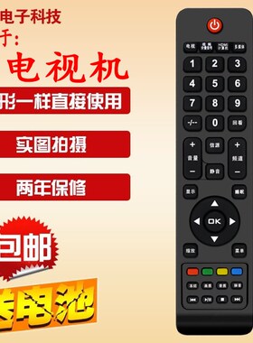 AOC冠捷电视遥控器LC32H03K LE32A1330/80 39A1330/80 LC42K061C