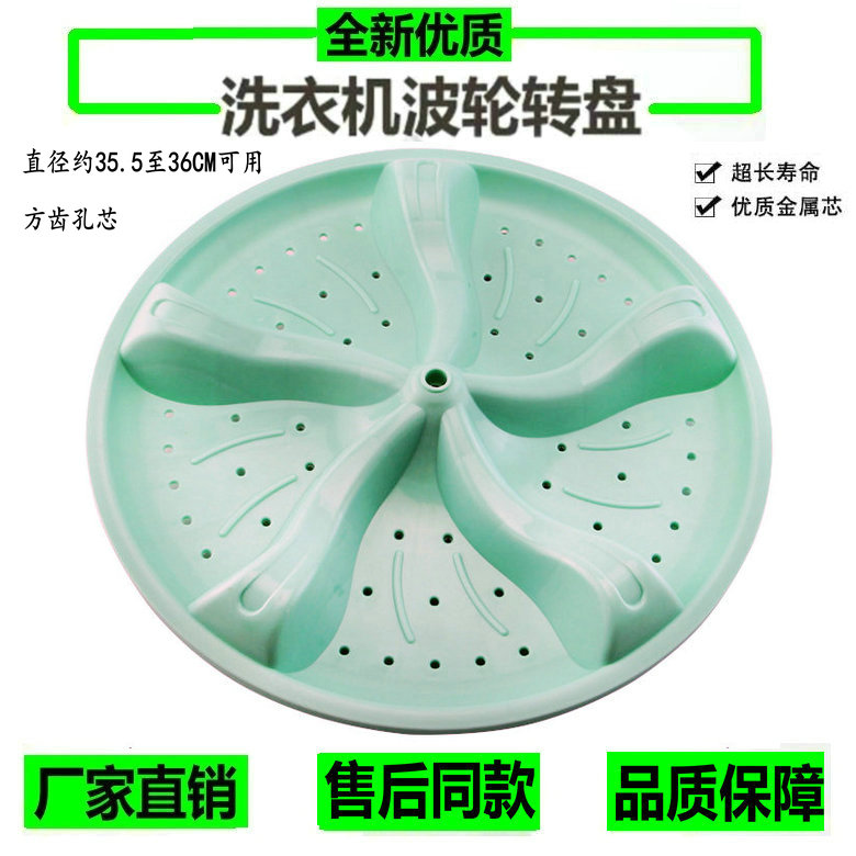 金帅洗衣机波轮XPB92-292BS 95-295S(G)半自动转盘双桶洗盘方孔