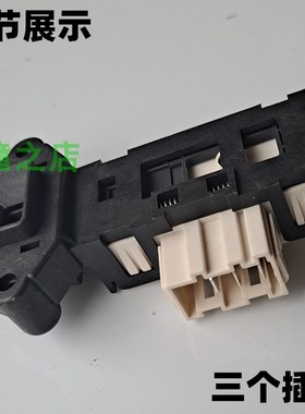 适用三洋洗衣机DG-F75266BHG/F7526BHC/F7528BS/F6026BN门锁开关