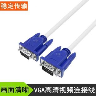 I3242VW液晶电脑显示器连接线数据线VGA1 E2351F 适用AOC I2340VE