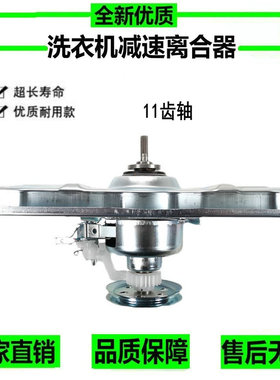 三洋洗衣机离合器XQB45-428 XQB46-138/148 XQB50-158 DB5058S