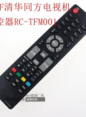 THTF清华同方电视机遥控器RC-TFM001 LE-32TL1600DA LE-26TL2800X