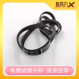 适用西门子滚筒洗衣机皮带XQG80-WM10N2C80W 8PH1243