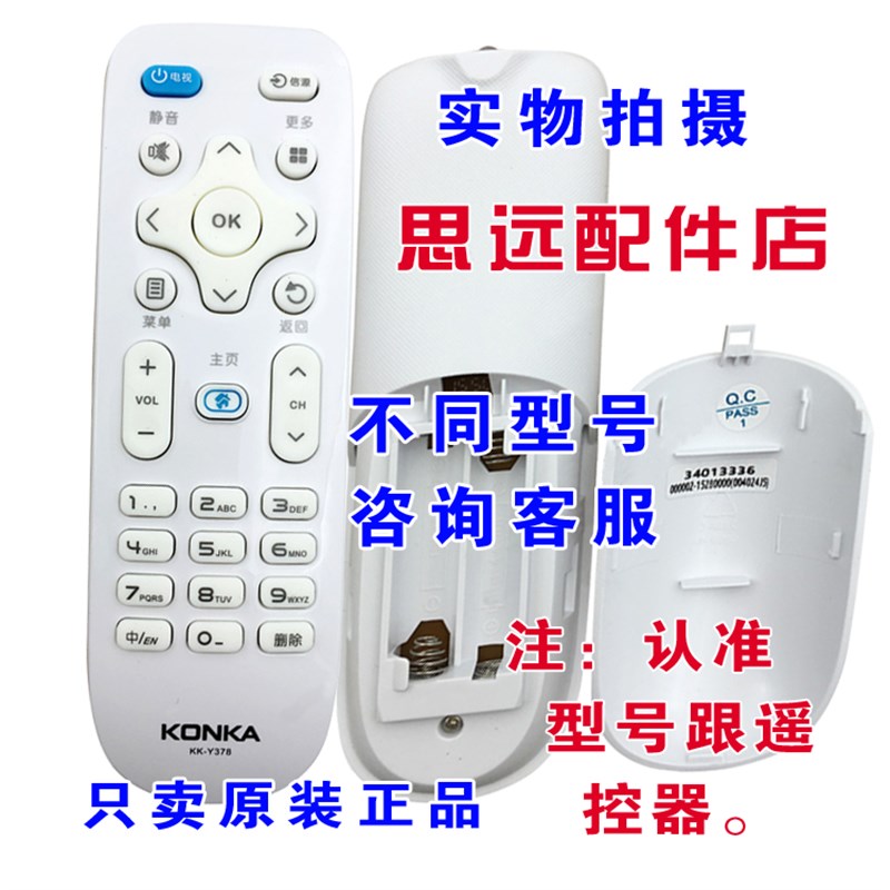 原装KONKA/康佳液晶电视机LED49R6200U 49英寸遥控器直接用