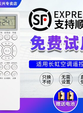 长虹空调遥控器KKZM-1Z通用KKZM-2Z