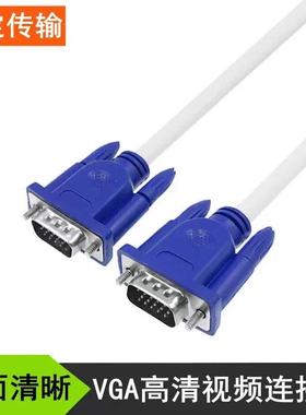适用三星 S27B370H S23A350B液晶显示器/屏电脑主机专用连接线VGA