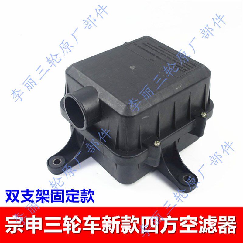 江苏宗申新款空滤器 ZS650/800四方空气过滤器空滤芯三轮车摩托车