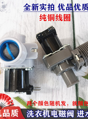 适用海信全自动洗衣机电磁阀XQB65-C8308HN/Q8610F进水阀全新正品