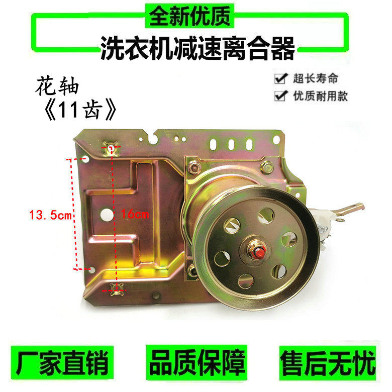 长虹洗衣机离合器XQB75-677C XQB56-766CS XQB62-G620 90-7590CH