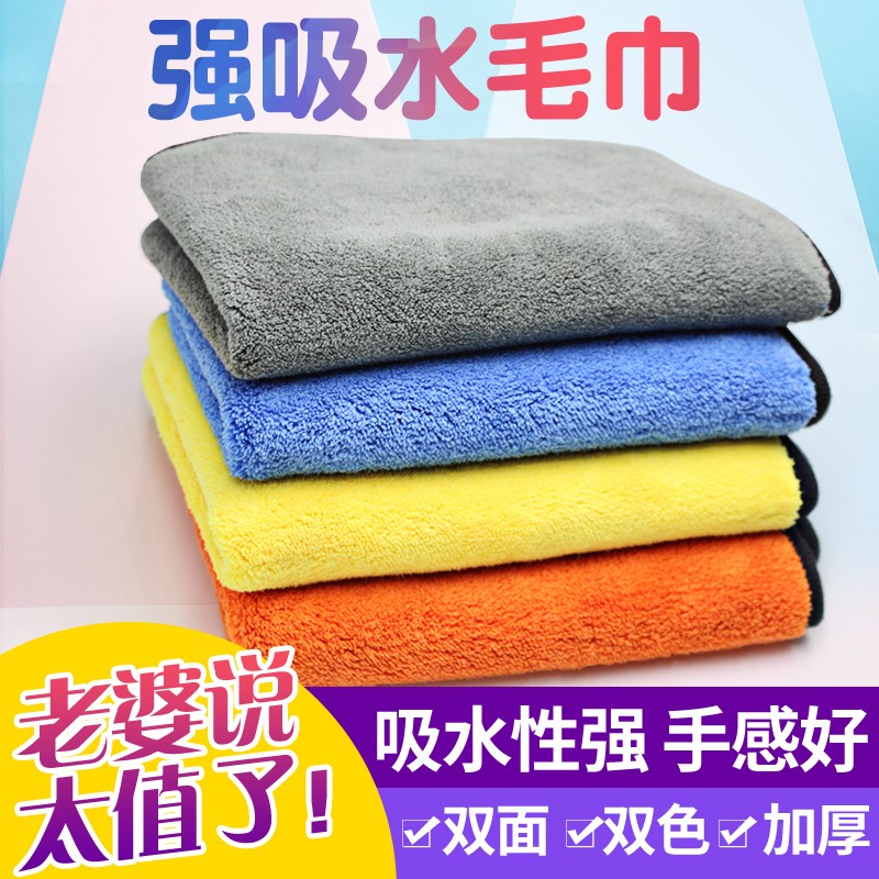 洗车毛巾吸水加厚擦车布专用巾不留痕不掉毛汽车用品工具套装家用