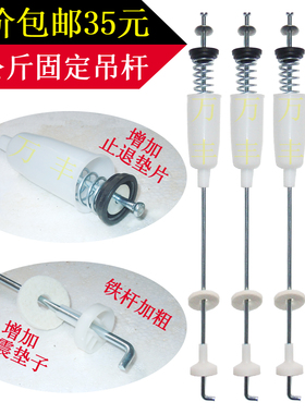 LG洗衣机XQB80-V31PD T80MS33PD T80SS33PD洗衣机吊杆万能减震杆