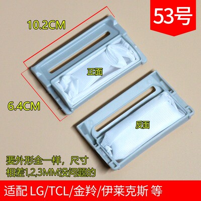适用LG洗衣机过滤网XQB55-198SN/W11MT XQB40-308SN XQB45-338SN