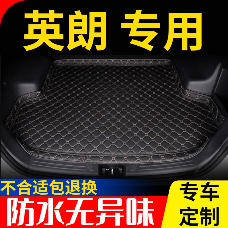 别克英朗后备箱垫专用2021款20新款19/18/17/16/15年汽车尾箱垫子