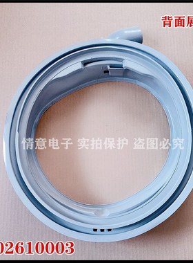 适用于TCL洗机XQG85-FC101BP/FD301BP/FD301HBP/518T门封密封圈