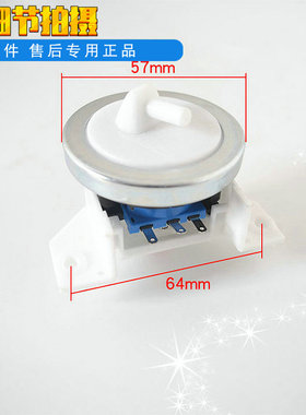 适用小天鹅洗衣机配件水位传感器XQB52-580JID/710JCL 90-702CLPS