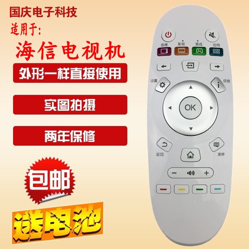 适用于 海信电视遥控器LED32EC350A LED39EC350A LED43 49EC350A