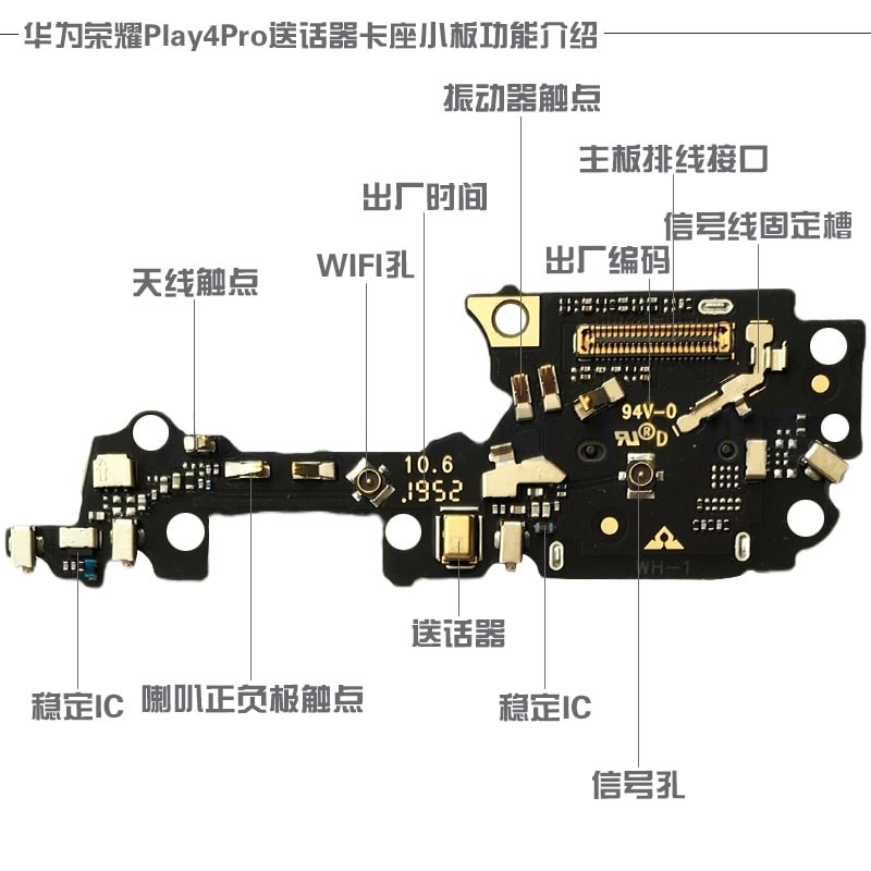 适用于华为荣耀Play4Pro尾插充电耳机孔排线送话器sim卡座卡槽麦