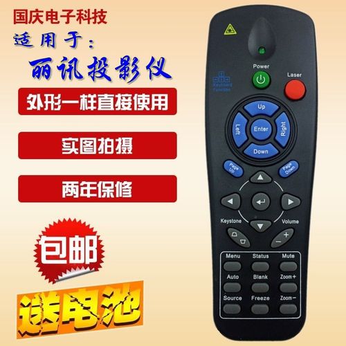 原装版 丽讯vivitek投影机遥控器D950HD D6510 D6010 D833MX D835