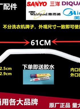 三洋XQB60-M956/M9930/M9975/S650Z洗衣机溢水管侧边溢流软管