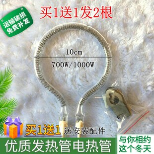 适用格力取暖器FGH-10A K12-11小太阳发热管加热管卤素灯管1000W