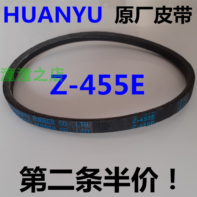 适用小天鹅洗衣机XQB60-308GP/3268/3268G/3228G/501GPS皮带455E