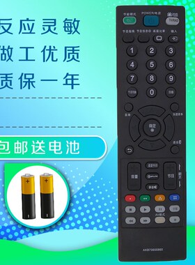 适用LG液晶电视遥控器AKB73655814 AKB73655860 AKB73655804